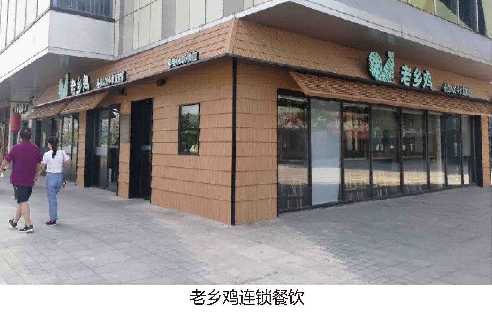 老鄉(xiāng)雞餐飲